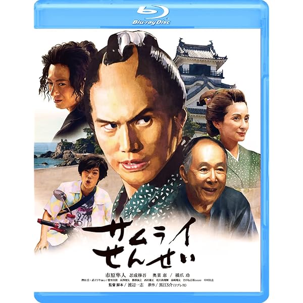 Amazon.co.jp: サムライせんせい Blu-ray BOX : 錦戸亮, 神木隆之介