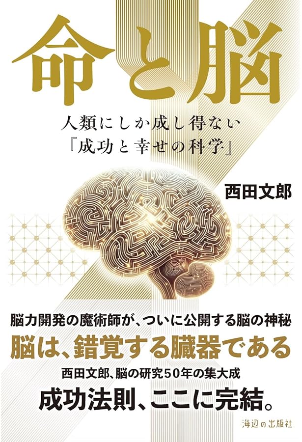 天運の法則 | 西田 文郎, 「元気が出る本」出版部 |本 | 通販 | Amazon