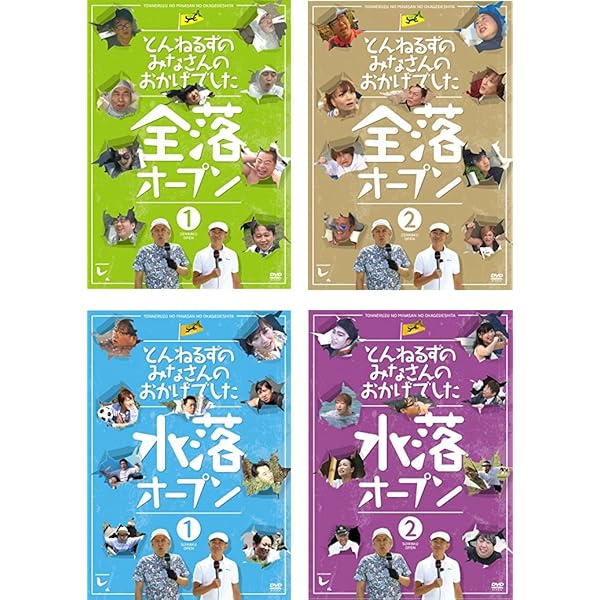 Amazon.co.jp: とんねるずのみなさんのおかげでBOX【鑑賞用】 [DVD