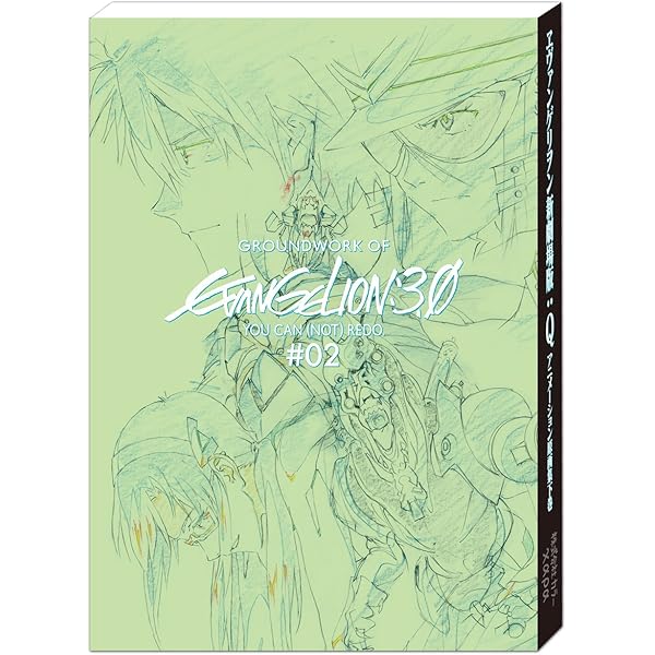 Amazon.co.jp: シン・エヴァンゲリオン劇場版アニメーション原画集