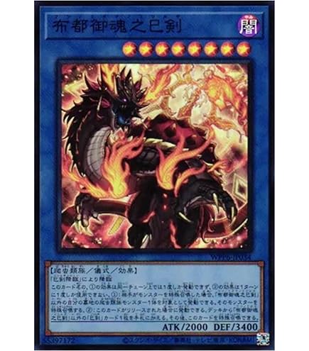 Amazon.co.jp: 【3枚セット】 遊戯王カード WPP6-JP035 天羽々斬之巳剣