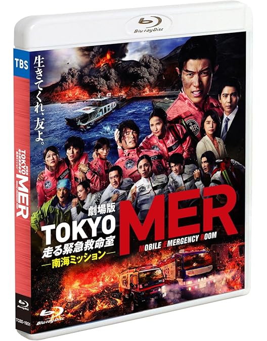 Amazon.co.jp: TOKYO MER~走る緊急救命室~ Blu-ray BOX : 鈴木亮平