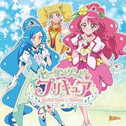 Amazon | ヒーリングっど・プリキュア 後期主題歌シングル (通常盤