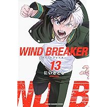 WIND BREAKER(13) (週刊少年マガジン) | にい さとる |本 | 通販 | Amazon