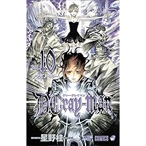 D.Gray-man 10 (ジャンプコミックス) | 星野 桂 |本 | 通販 | Amazon