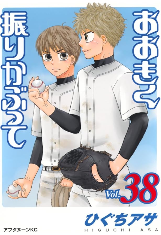 Amazon.co.jp: おおきく振りかぶって 1～37巻 既刊全巻セット (以降
