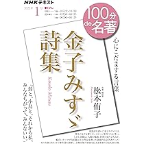 Amazon.co.jp: 金子みすゞ豆文庫 : 金子みすゞ: 本