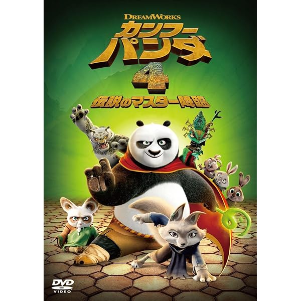 Amazon.co.jp: カンフー・パンダ2 [DVD] : ジャック・ブラック, 山口