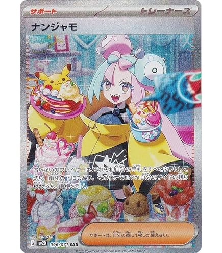 Amazon.co.jp: ポケモンカードゲーム S4a 198/190 マリィ サポート (SR