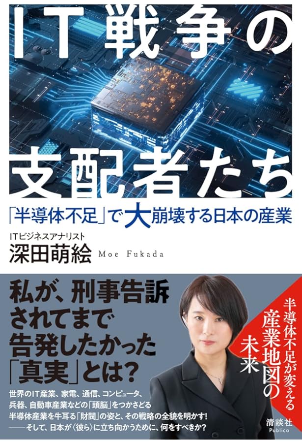 Amazon.co.jp: 女子大生トレーダー深田萌絵の株ビギナーでも儲かる