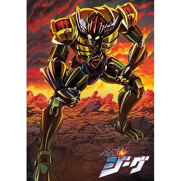 Amazon.co.jp: 鋼鉄神ジーグ 全7巻セット [マーケットプレイス DVD