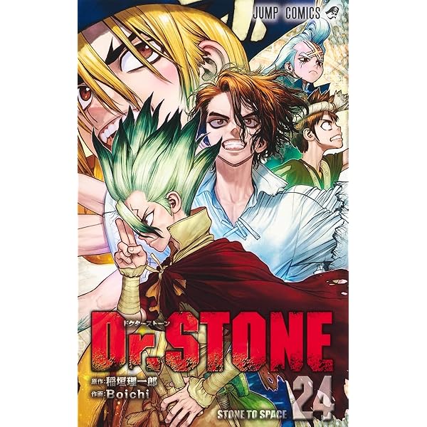 Dr.STONE 27 (ジャンプコミックス) | Boichi, 稲垣 理一郎 |本 | 通販