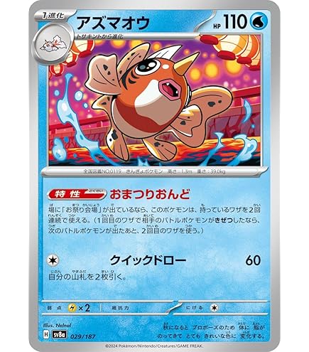 Amazon.co.jp: ポケモンカードゲームSV sv6 拡張パック 変幻の仮面