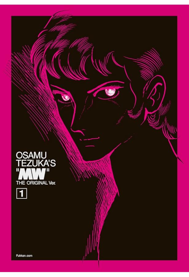 Amazon.co.jp: MW(ムウ) オリジナル版 全2巻 新品セット : 手塚治虫: 本