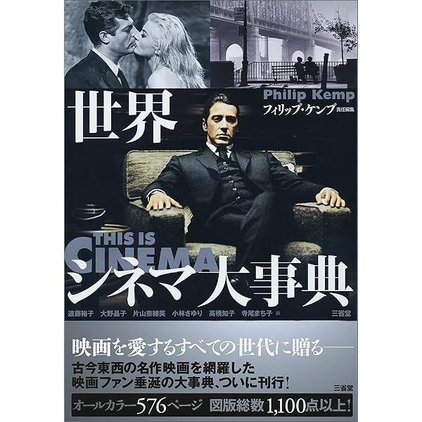 Amazon.co.jp: 20世紀アメリカ映画事典: 1914-2000日本公開作品記録 : 本