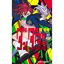 Amazon.co.jp: ダンダダン 21 (ジャンプコミックス) : 龍 幸伸