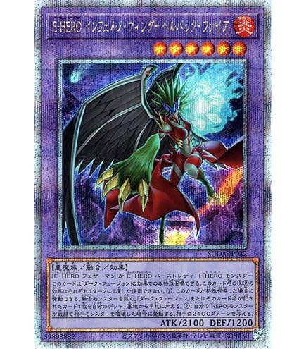 Amazon.co.jp: 遊戯王カード E－HERO ネオス・ロード(ホロ