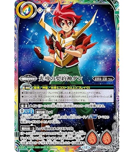 Amazon.co.jp: バトルスピリッツ BSC49-XV09 戦神乙女ヴィエルジェXV