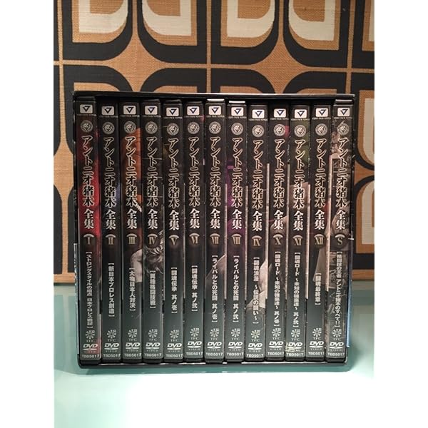 Amazon.co.jp: アントニオ猪木 必殺技全集-極意-II [DVD] : プロレス