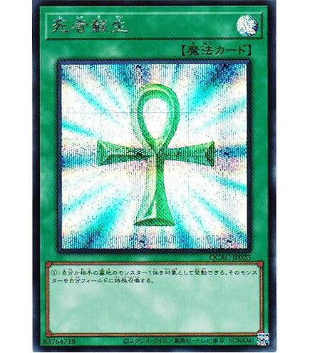 Amazon.co.jp: 遊戯王 死者蘇生 幻の召喚神 ウルトラレア PG-58 : ホビー