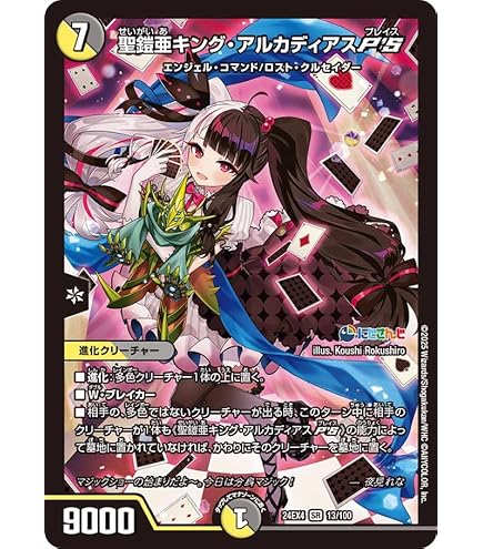 Amazon.co.jp: デュエマ 24EX4 12/100 審判の精霊ラストジャッジ (SR