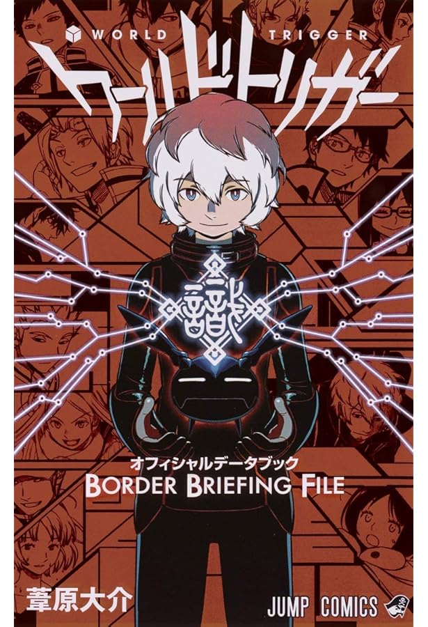 ワールドトリガー コミックセット (ジャンプコミックス) [マーケット