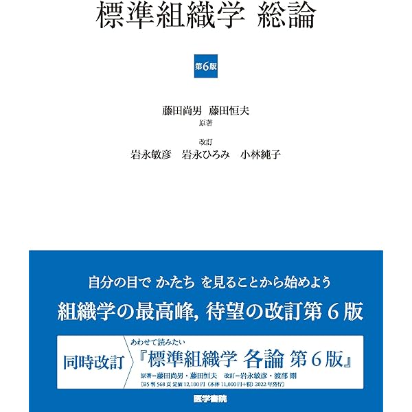 常用歯科辞典 第4版 | 中原 泉, 藤井 一維 |本 | 通販 | Amazon