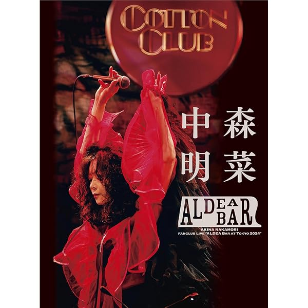 Amazon.co.jp: 中森明菜 THE LIVE DVD COMPLETE BOX : 中森明菜, 中森