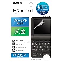 Amazon | カシオ 電子辞書 英語コンテンツ充実エクスワード XD