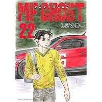 Amazon.co.jp: MFゴースト コミック 1-18巻セット : ゲーム