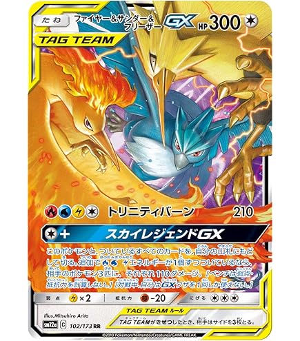 Amazon.co.jp: ポケモンカードゲーム SM11a 008/064 リザードン