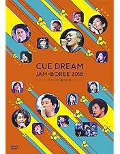 Amazon.co.jp: CUE DREAM JAM-BOREE 2016 [DVD] : 大泉洋, 鈴井貴之