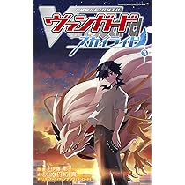 カードファイト!! ヴァンガード スカイライド (3) (てんとう虫