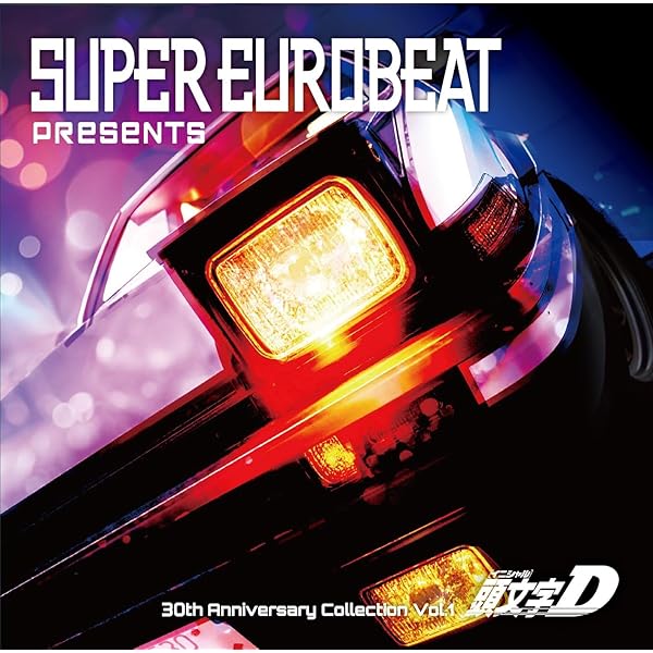 Amazon | SUPER EUROBEAT presents 頭文字[イニシャル]D Legend D