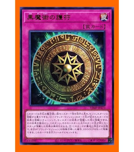 Amazon.co.jp: 遊戯王/プレミアムパック 4/P4-02 ブラック・マジシャン