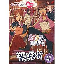 Amazon.co.jp: ももクロChan 第10弾 ベテランさんいらっしゃい！第51集