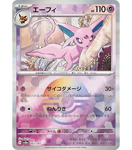 Amazon.co.jp: ポケモンカードゲームSV sv8a ハイクラスパック テラス