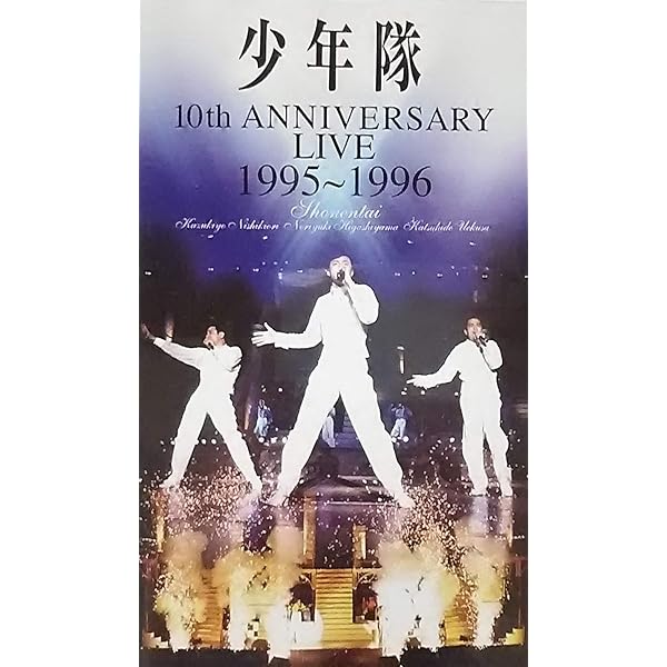 Amazon.co.jp: SHONENTAI SELECTSONGS [DVD] : 少年隊: DVD