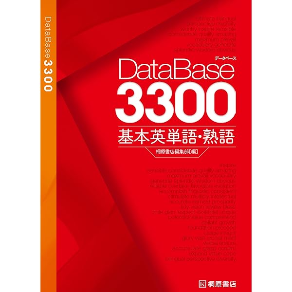 VITAL3000 英単語・熟語 改訂版 (高校基本語からセンター試験まで