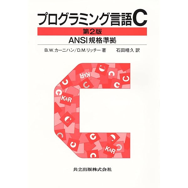 Amazon.co.jp: プログラミング言語C++ 第3版 (アスキーアジソンウェス