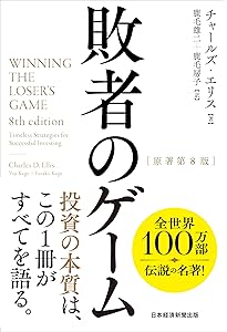 株式投資の未来～永続する会社が本当の利益をもたらす | ジェレミー