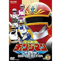 Amazon.co.jp: 電撃戦隊チェンジマン DVD COLLECTION VOL.2 ＜完