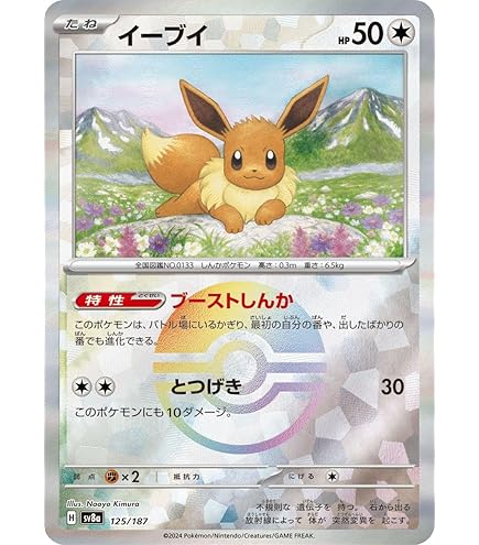 Amazon.co.jp: ポケモンカードゲームSV sv8a ハイクラスパック テラス