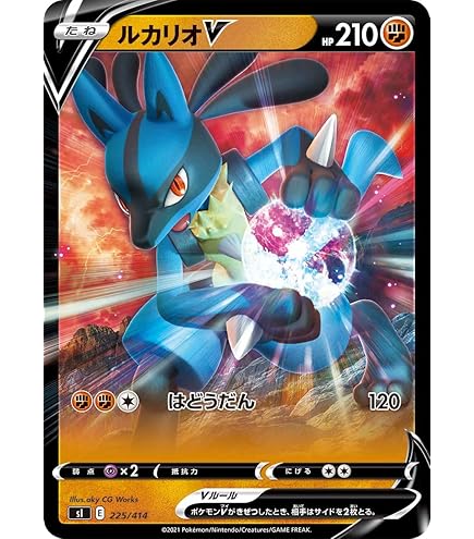Amazon.co.jp: ポケモンカードゲーム SLL 005/021 ルカリオVSTAR 闘