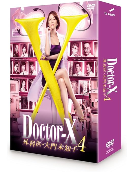 Amazon.co.jp: ドクターX ~外科医・大門未知子~ 7 DVD BOX : 米倉涼子
