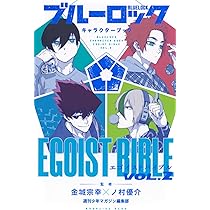 ブルーロック コミック 1-31巻セット (講談社) |本 | 通販 | Amazon
