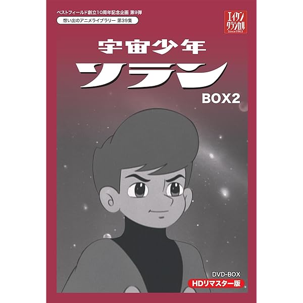 Amazon.co.jp: スーパージェッター デジタルリマスター DVD-BOX カラー