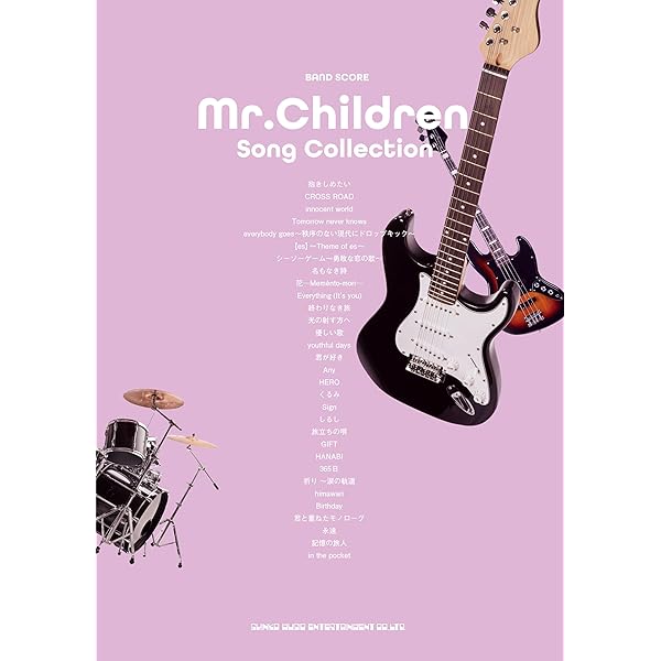 BS Mr.Children/SUPERMARKET FANTASY (BAND SCORE) |本 | 通販 | Amazon
