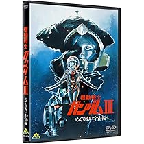 Amazon.co.jp: 機動戦士ガンダム 劇場版メモリアルボックス [DVD