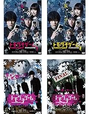 Amazon.co.jp: トモダチゲーム 劇場版 [Blu-ray] : 吉沢亮, 内田理央